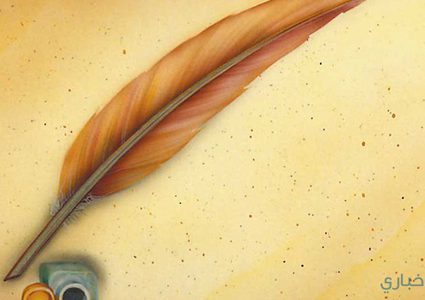 فلسطين في الانتخابات النصفية