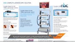 مساهمة الأجهزة الطبية في تطوير العمليات الجراحية