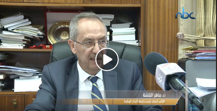 النتشة: التحاق حوالي 4800 طالب بالنجاح حتى اللحظة