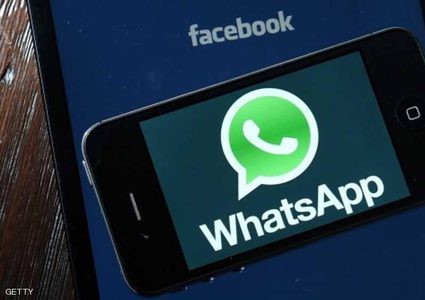 واتساب يعترف بمشكلة مرعبة
