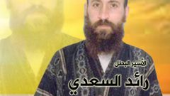 السعدي يدخل عامه الـ30 بسجون الاحتلال