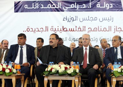 حضور رئيس الوزراء الفلسطيني الدكتور رامي حمدالله  افتتاح العام الدراسي الجديد في مدرسة بنات العقبة في مدينة طوباس بالضفة الغربية