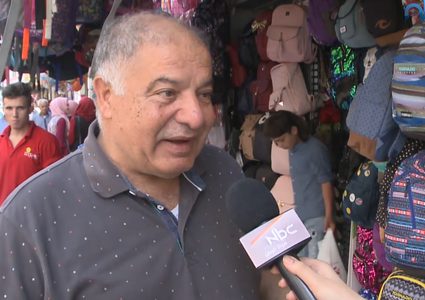 بداية العام الدارسي في ظل الظروف الاقتصادية الصعبة