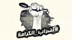 3 أسرى يواصلون الإضراب عن الطعام في سجون الاحتلال