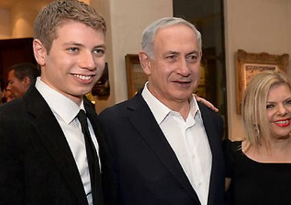 نجل نتنياهو مشتبه به بتلقي الرشوة في قضية بيزك