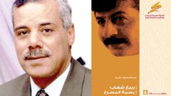 قضية الفن الأردني في كتاب "بسمة المسرح"