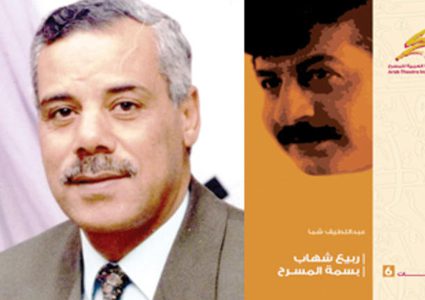 قضية الفن الأردني في كتاب "بسمة المسرح"