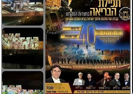 مهرجان تهويدي على أسوار الأقصى