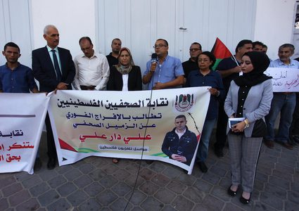 صحفيو غزة يطالبون الافراج عن الصحفي دار علي