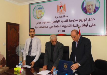 توزيع مكرمة الرئيس على أوائل الثانوية العامة بغزة