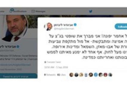 ليبرمان يبارك قرار هدم الخان