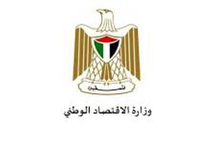 "الاقتصاد الوطني" تسجل أربع براءات اختراع