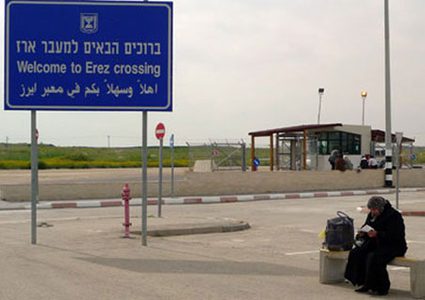 إعادة فتح حاجز بيت حانون بشكل جزئي