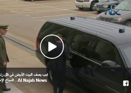 كتاب جديد عن ترامب يصف البيت الأبيض في ظل رئاسته