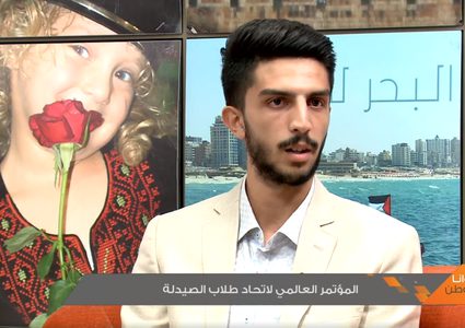 المؤتمر العالمي لاتحاد طلاب الصيدلة