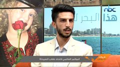 المؤتمر العالمي لاتحاد طلاب الصيدلة