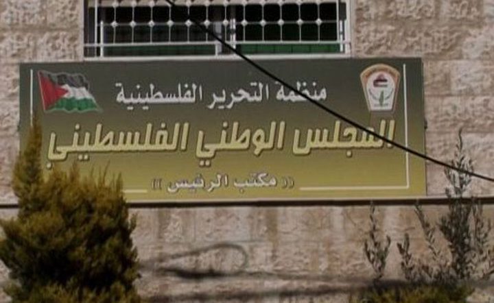 "الوطني": ترامب يمارس أبشع صور العقاب الجماعي