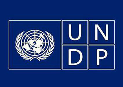 برنامج UNDP ينفي صحة إعلان التوظيف الأخير