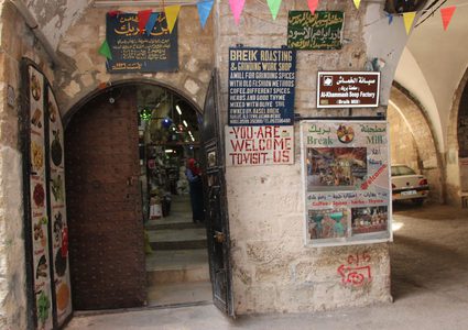 البلدة القديمة في نابلس: رائحة التاريخ والعطارة