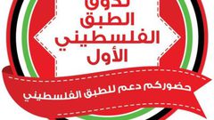 افتتاح مهرجان "تذوق الطبق الفلسطيني الأول" في جنين