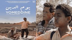 مصر تنافس على الأوسكار بـ"يوم الدين"