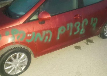 إعطاب اطارات وشعارات عنصرية جنوب نابلس