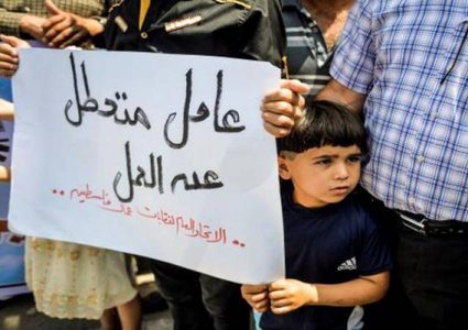 البطالة في فلسطين الأعلى عالمياً