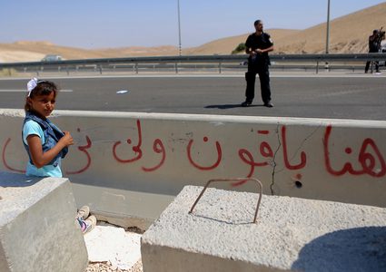 قوات الاحتلال تغلق الطرق المؤدية للخان الاحمر