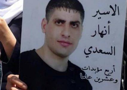 الأسير نهار السعدي يدخل عامه الـ16 في السجون