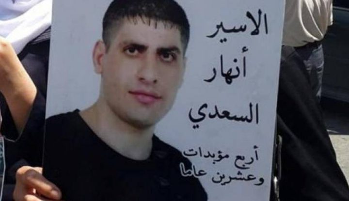 الأسير نهار السعدي يدخل عامه الـ16 في السجون
