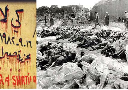 ما هي مجزرة "صبرا وشاتيلا" ؟