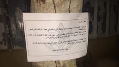 الاحتلال يوزع منشورات تهديد لبلدات سلفيت