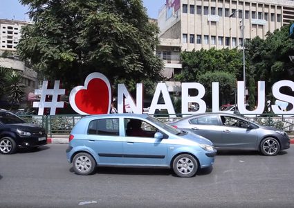 بلدية نابلس تبدأ بالتحضير لتوثيق تاريخها