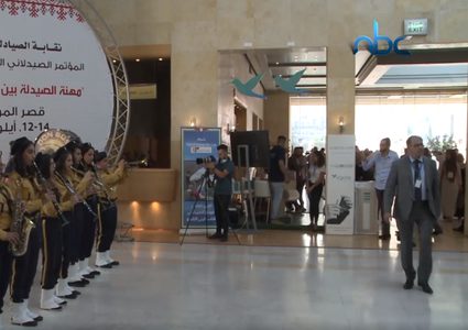 نقابة الصيادلة تفتتح المؤتمر الصيدلاني الفلسطيني