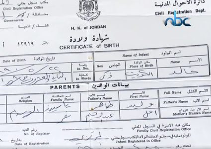 خالد ياسين.. شاب فلسطيني لا يملك هوية