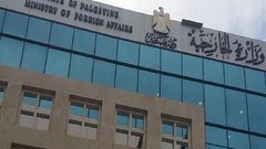 الخارجية تطالب مجلس الأمن الدولي بتحمل مسؤولياته