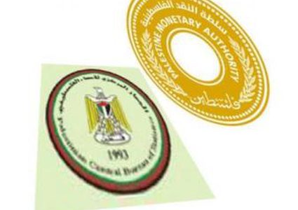 الإحصاء وسلطة النقد يعلنان نتائج ميزان المدفوعات