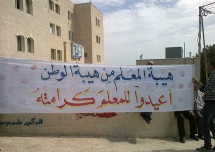 التربية: ردنا سيكون حازمًا