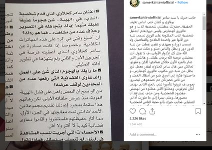 نجم "الهيبة" يهاجم أسرتها ومخرجها