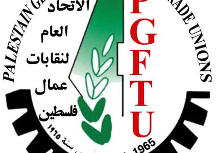 الاتحاد العام للعمال يشارك في مؤتمر "الكوساتو"