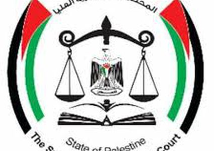 توضيح من المحكمة الدستورية العليا