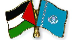 كازاخستان تؤكد موقفها الداعم للحقوق الفلسطينية