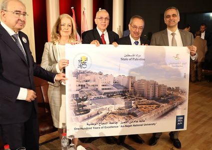 وزير الاتصالات يطلق طابع مئوية جامعة النجاح