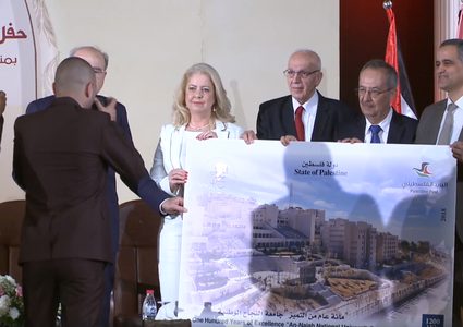 الافتتاح الرسمي لفعاليات المئوية في جامعة النجاح