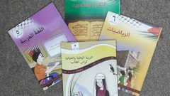 هل تم تزوير المنهاج الفلسطيني؟