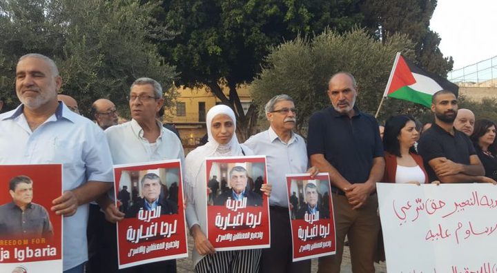 وقفة احتجاج للمطالبة بإطلاق سراح رجا اغبارية