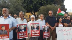 وقفة احتجاج للمطالبة بإطلاق سراح رجا اغبارية