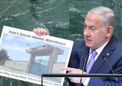 مكتب نتنياهو يرد على الوكالة الدولية للطاقة الذرية