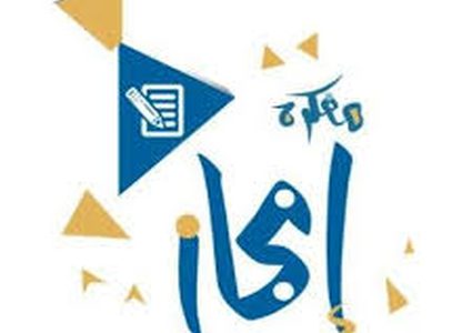 "ملف الإنجاز".. ما بين عبء إضافي وإنجاز متقدم!