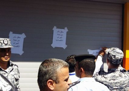 الصحة توقف مطعماً عن العمل في الخليل